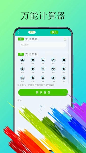 体脂计算器软件 v2.2.3 安卓版 0