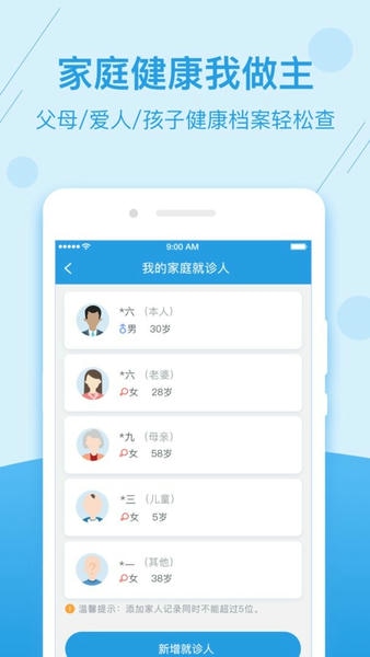 掌上健康宁夏官方版 v1.2.4 安卓版 2