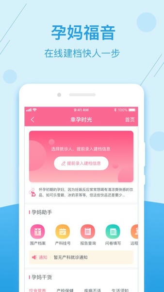掌上健康宁夏官方版 v1.2.4 安卓版 3