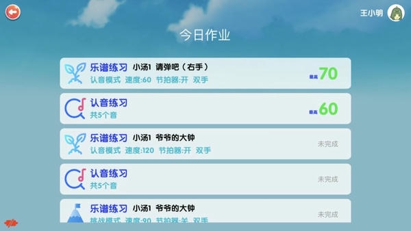 超音素练钢琴最新版 超音素练钢琴官方版