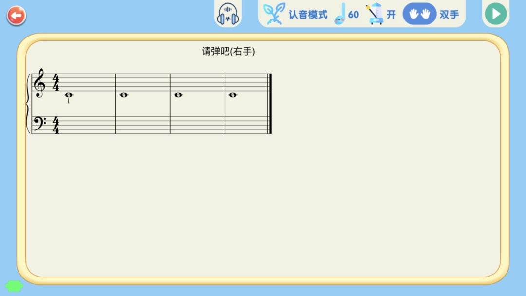 超音素练钢琴最新版 v1.15 安卓版 2