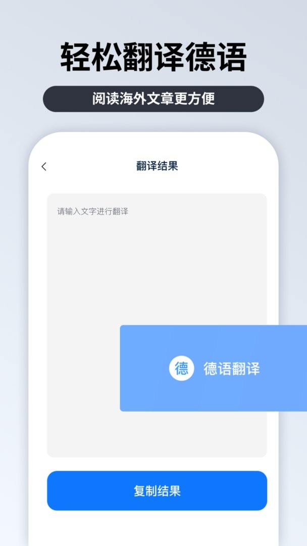 粤语翻译官最新版 粤语翻译官官方版