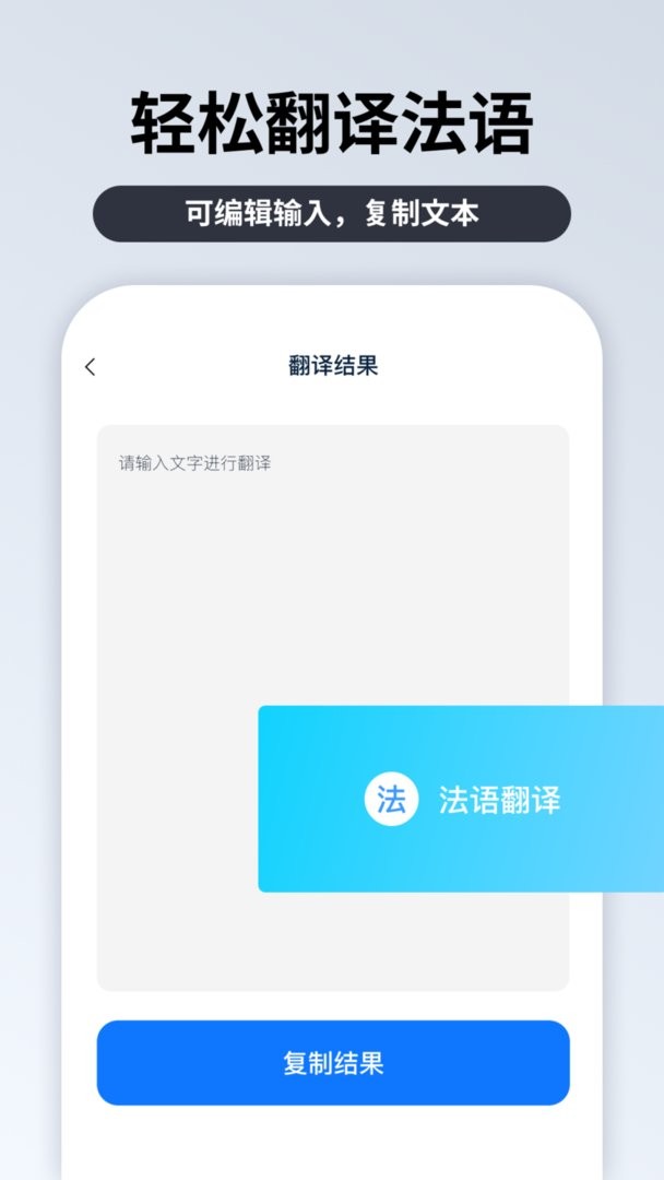粤语翻译官app v1.1.2.0 安卓版 2
