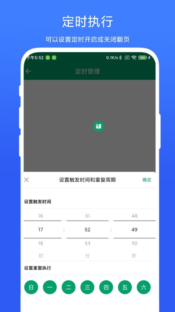 电子书翻页器app v1.0.8 安卓版 0