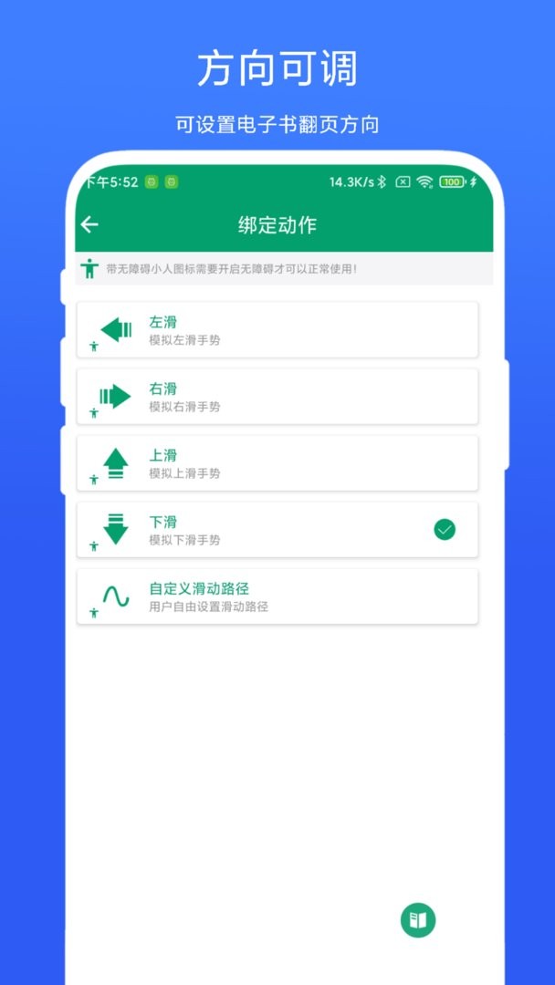 电子书翻页器app v1.0.8 安卓版 2