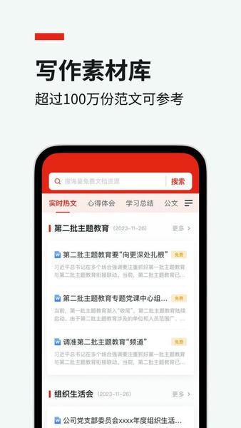 今日文库写作软件 v1.2.7 安卓版 0