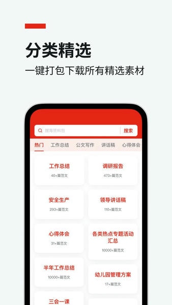 今日文库写作软件 v1.2.7 安卓版 1