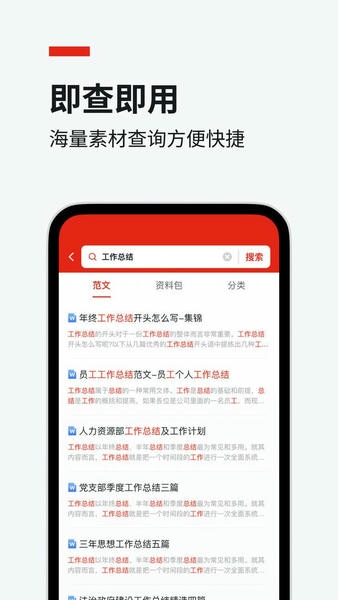 今日文库写作软件 v1.2.7 安卓版 2