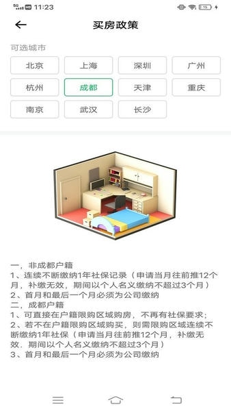 社保通最新版 v2.0.9 安卓版 0