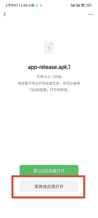 奇妙安装程序软件 v1.1 安卓版 2