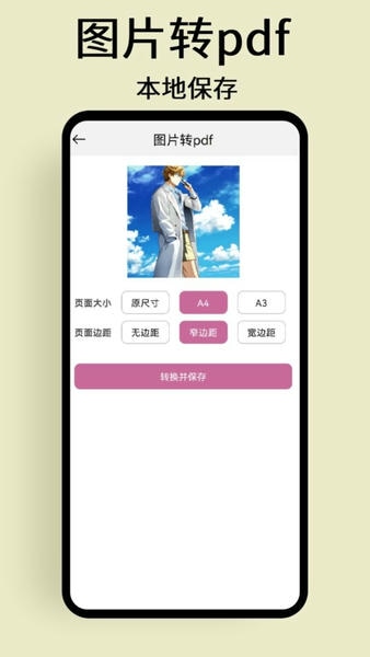 慢简图片压缩app v1.0.8 安卓版 2