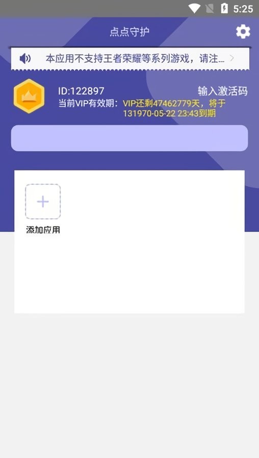 点点守护app v2.0.3 安卓版 0