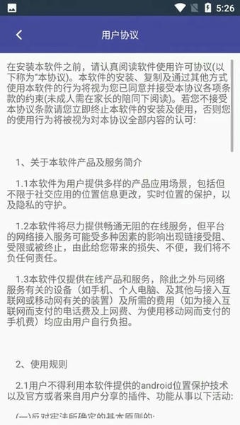 点点守护app v2.0.3 安卓版 2