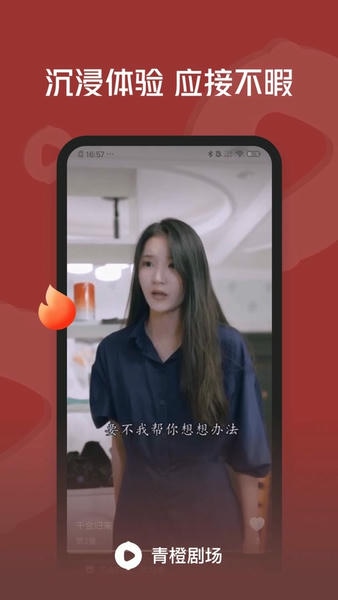 青橙剧场最新版 青橙剧场官方版