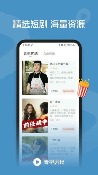 青橙剧场app v1.1.4.4 安卓版 0