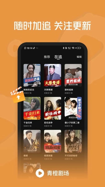 青橙剧场app v1.1.4.4 安卓版 1
