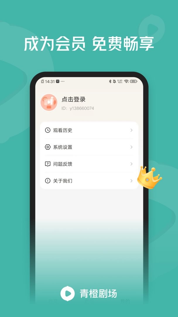 青橙剧场app v1.1.4.4 安卓版 2