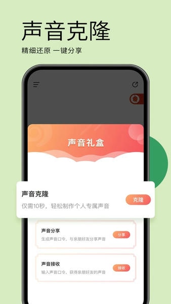 海螺问问软件 v2.14.3 安卓版 0
