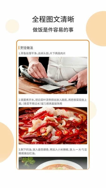 懒人食谱官方版 v5.1.0 安卓版 3