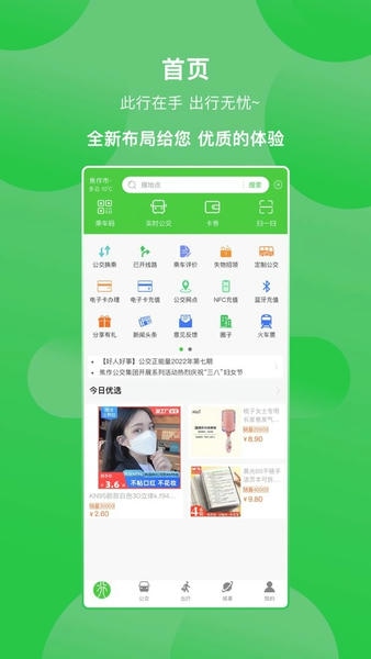 三门峡行最新版 三门峡行官方版