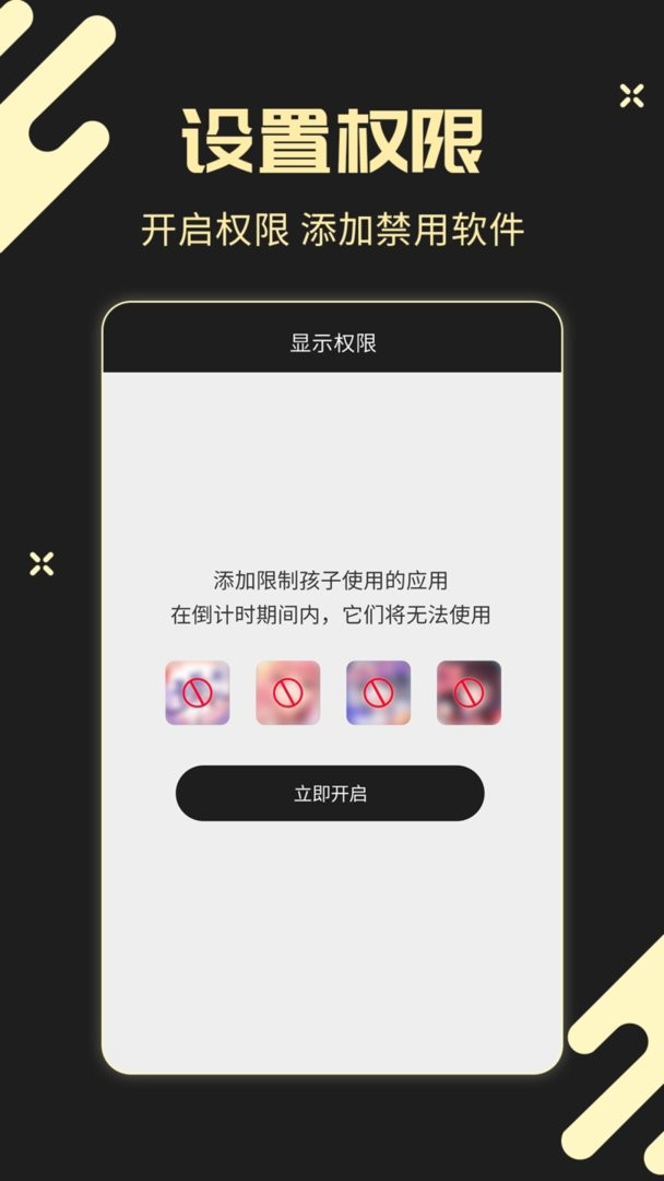 儿童锁专家最新版 儿童锁专家官方版
