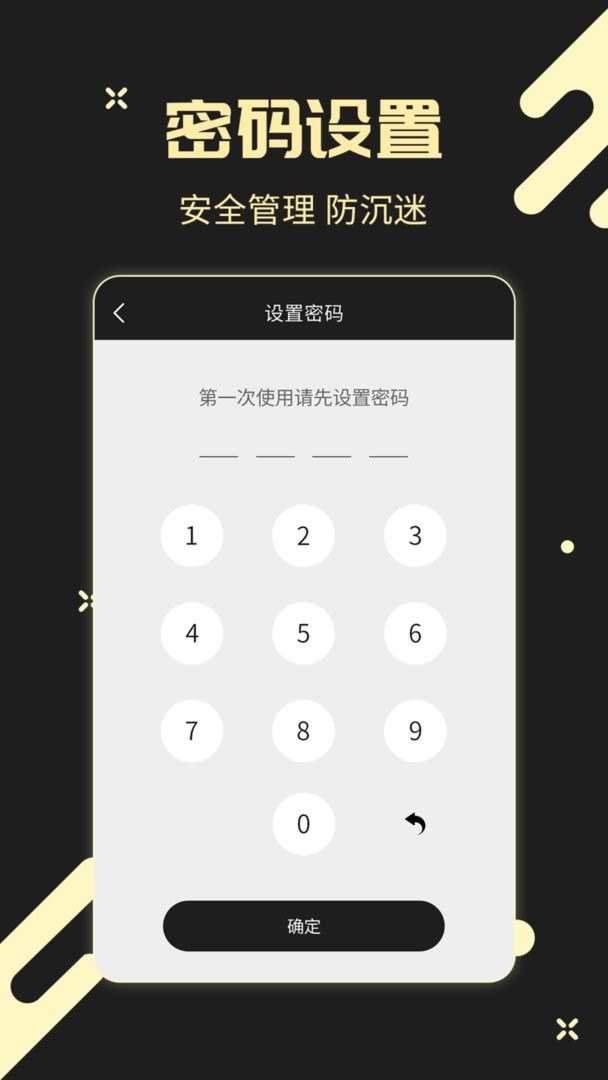 儿童锁专家软件 v5.5.20 安卓版 0