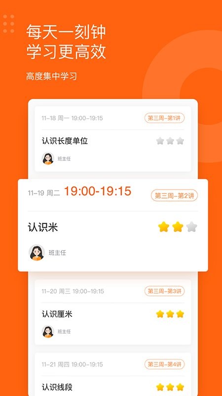 雪球课堂官方版 v4.3.4 安卓版 1
