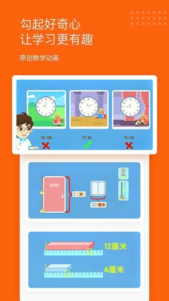 雪球课堂官方版 v4.3.4 安卓版 2