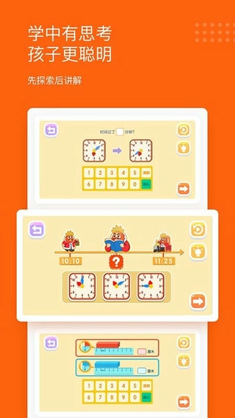 雪球课堂官方版 v4.3.4 安卓版 0