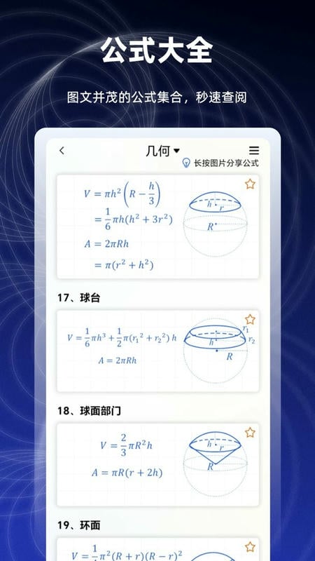 数学函数图形计算器官方版 v2.6.10 安卓版 0