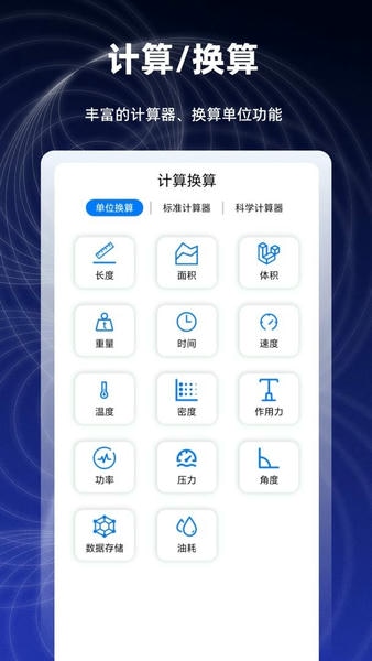 数学函数图形计算器官方版 v2.6.10 安卓版 2