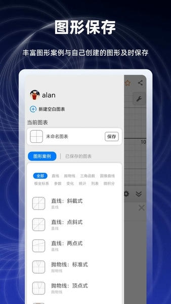 数学函数图形计算器官方版 v2.6.10 安卓版 3