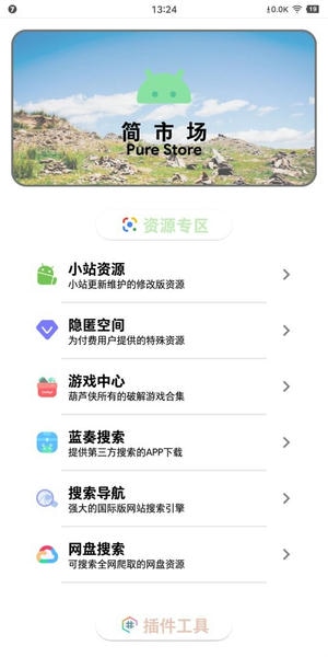 简市场app 简市场最新版