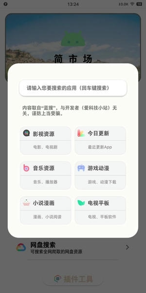 简市场app v1.0.3 安卓版 2
