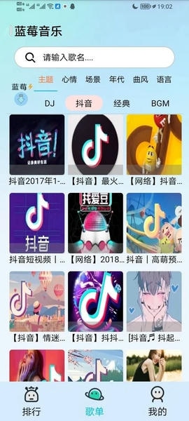 蓝莓音乐最新版 蓝莓音乐官方版