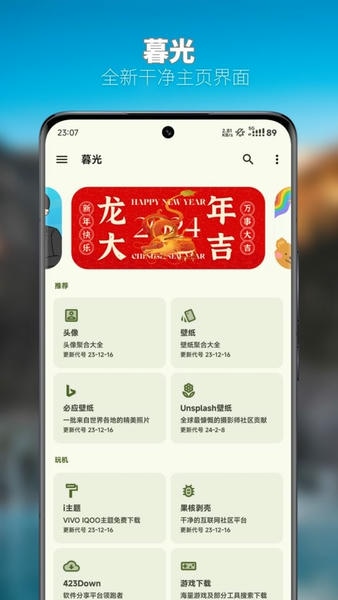 暮光工具箱最新版 v3.1.0 安卓版 0