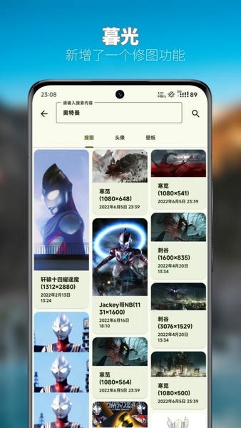 暮光工具箱最新版 v3.1.0 安卓版 1