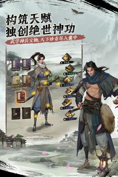 我的神功手游 v1.1.2 安卓版 1