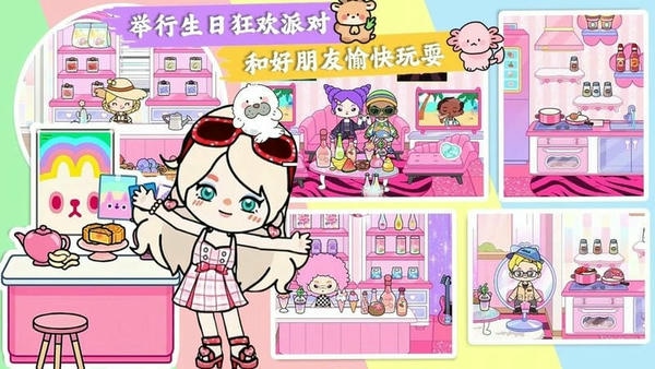 我的小镇生活世界最新版 我的小镇生活世界官方版
