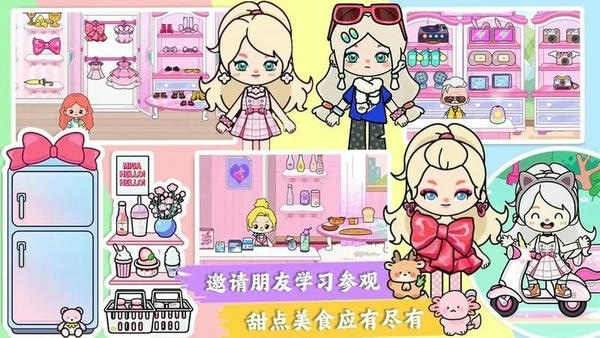 我的小镇生活世界最新版 v1.0 安卓版 1