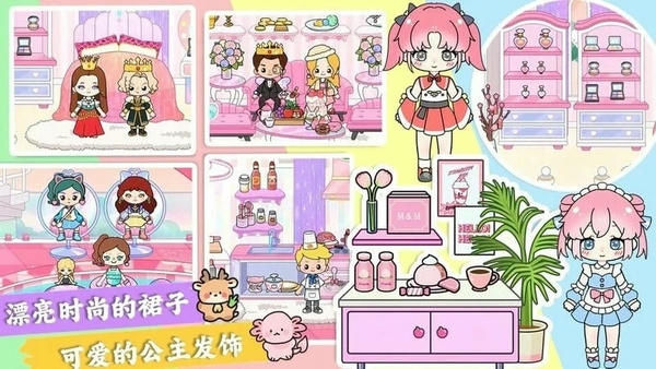我的小镇生活世界最新版 v1.0 安卓版 2