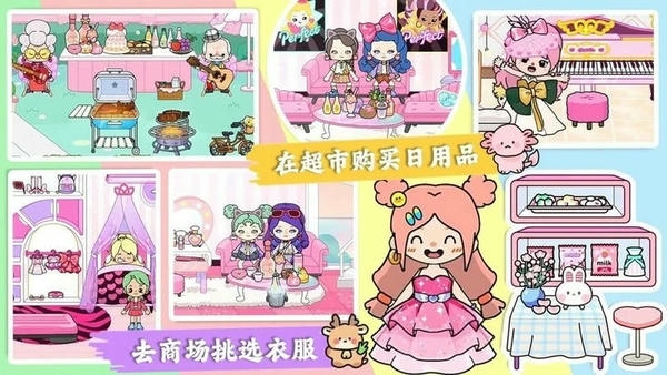 我的小镇生活世界最新版 v1.0 安卓版 0