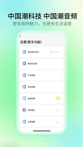 picun品存蓝牙耳机软件 v5.0.3 安卓版 1