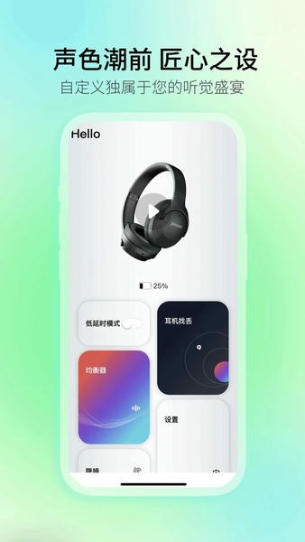 picun品存蓝牙耳机软件 v5.0.3 安卓版 2