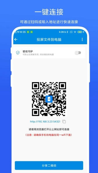 简单投屏软件 v1.0.7 安卓版 0