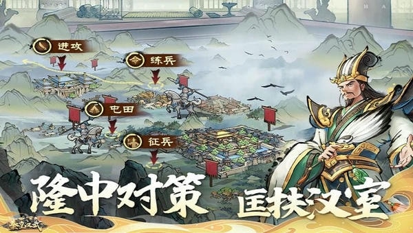 秦皇汉武最新版 秦皇汉武官方版