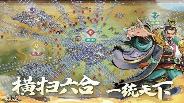秦皇汉武手游 v1.3.9 安卓版 0