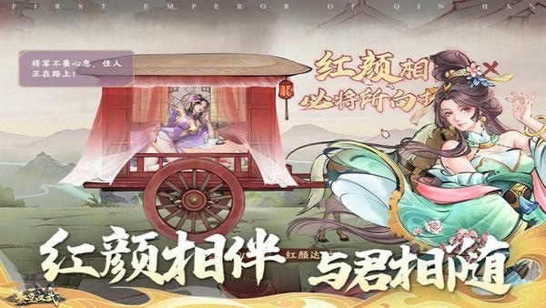 秦皇汉武手游 v1.3.9 安卓版 2