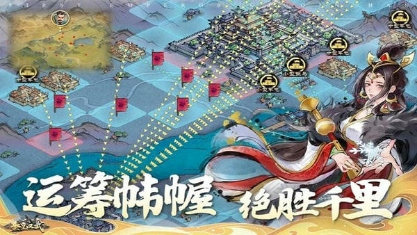 秦皇汉武手游 v1.3.9 安卓版 1