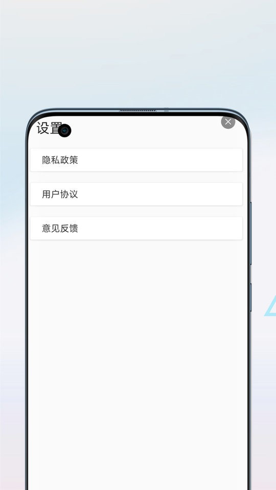 音乐速度调节器手机版 v1.0 安卓版 0